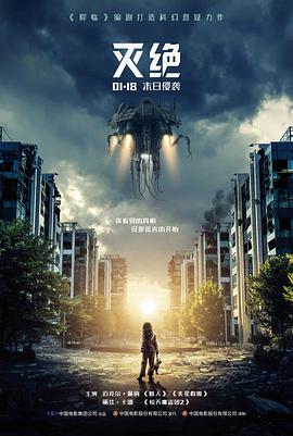 浮力影院《铁皮心脏》科幻电影海报